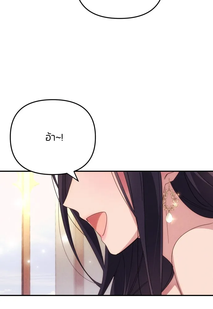 ฉันจะจีบท่านดยุกแดนเหนือ ตอนที่ 6 รูปที่ 98