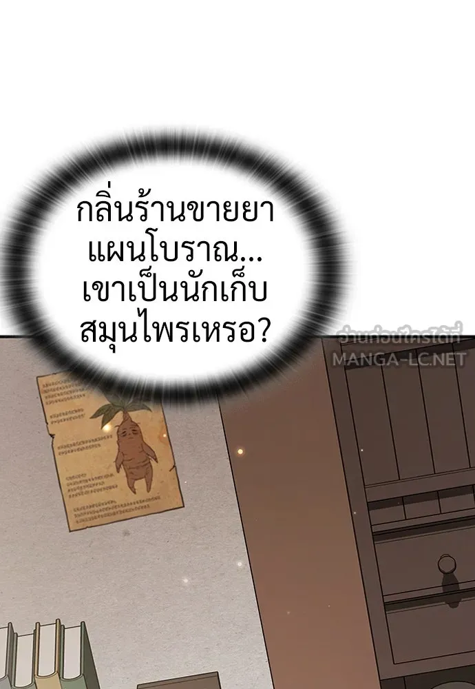 คลินิกสัตว์ต่างโลกของคิมโอจิน ตอนที่ 6 รูปที่ 9