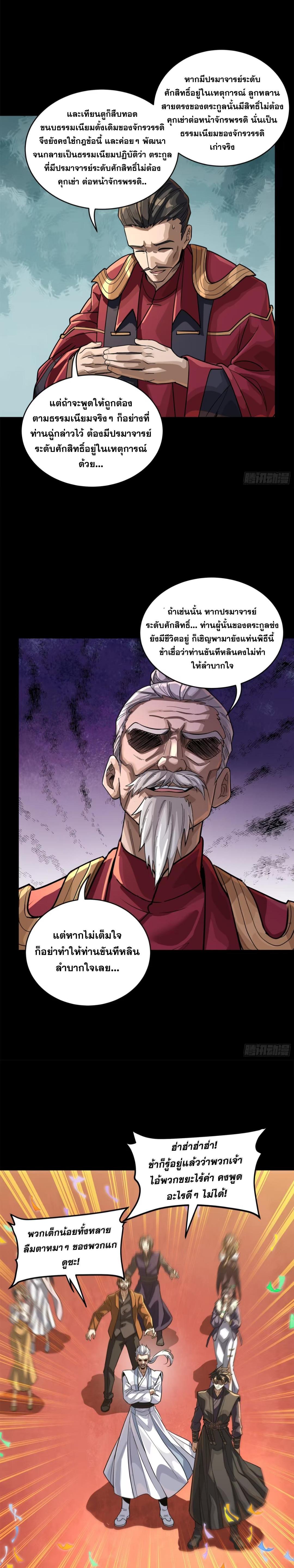 Manga-lc-com อ่านมังงะ อ่านการ์ตูน ออนไลน์ ฟรี Legend of Star General ตอนที่ 1 2 3 4 5 6 7 8 9 10 11 12 13 14 ฟรี ไม่มีโฆษณา Manga-lc - อ่าน มังงะ อ่าน การ์ตูน ออนไลน์ อ่านมังงะ ฟรี