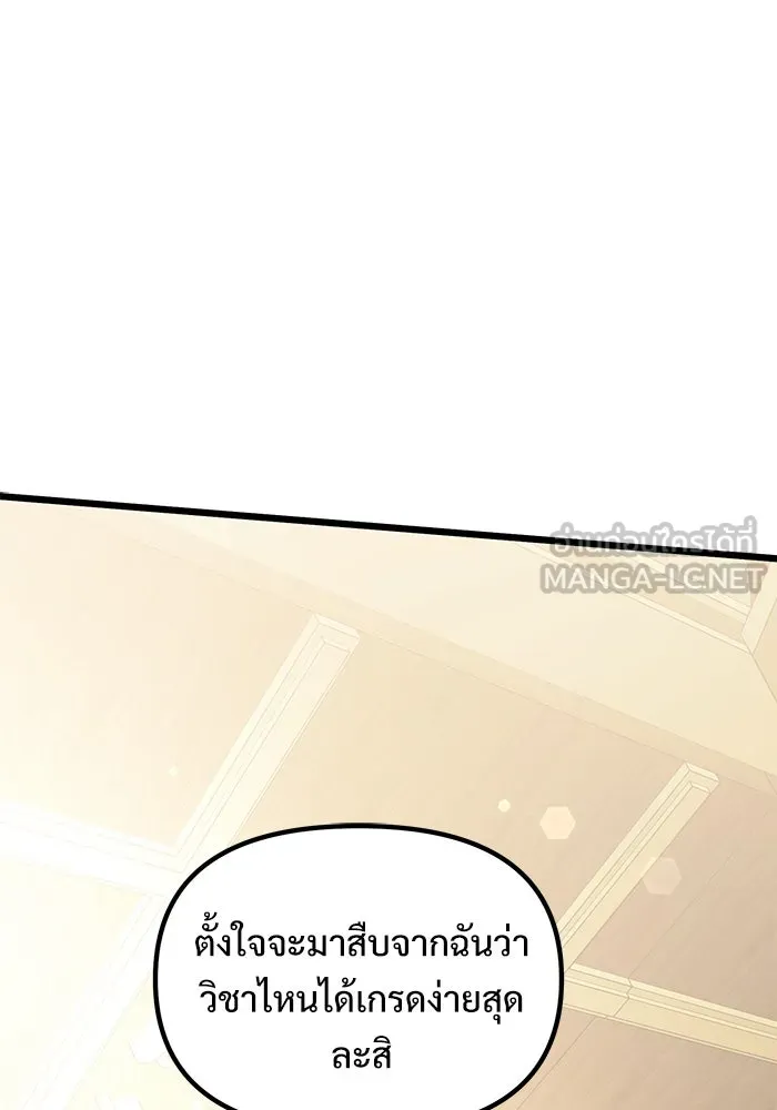 อัศวินดำล่าท้าเวลา ตอนที่ 49 รูปที่ 78