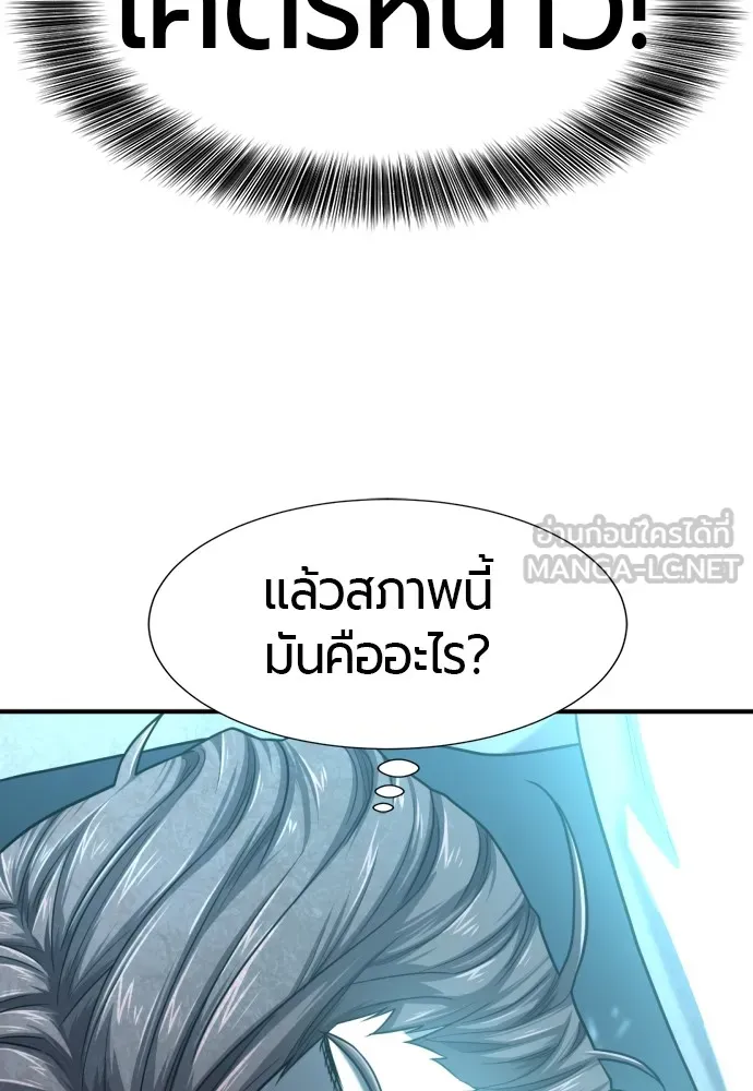 ยอดสถาปนิกผู้พิทักษ์อาณาจักร ตอนที่ 139 รูปที่ 33