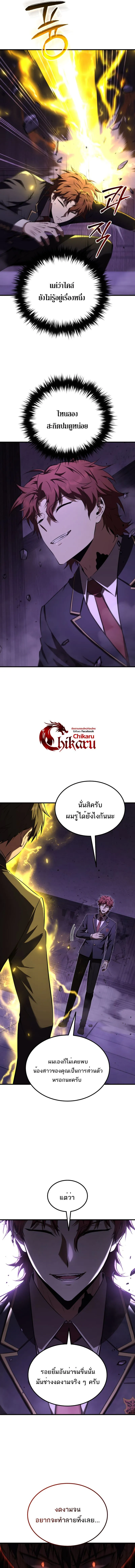 The Fox-Eyed Villain of the Demon Academy เปล_ยนชะตาวายร_ายแห_งสถาบ_นป_ศาจ ตอนที่ ตอนที่ 31 รูปที่ 13