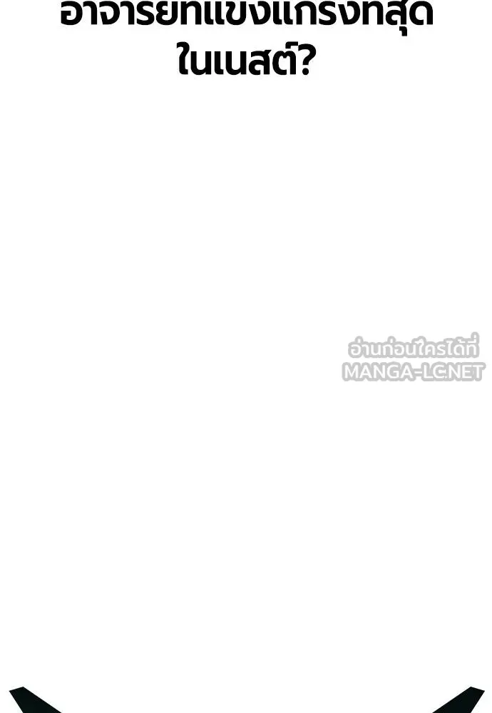 Jungle Juice ตอนที่ 146 รูปที่ 13