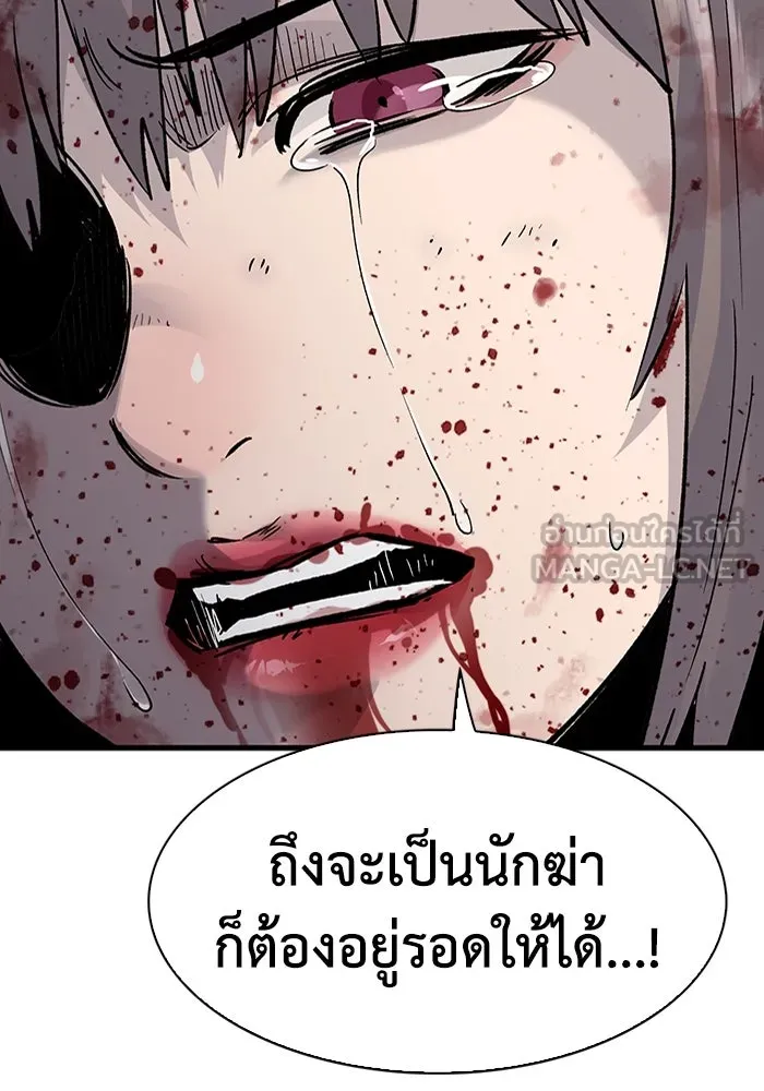 มีนา เกิดมาล่า ตอนที่ 82 (ตอนจบ) รูปที่ 87