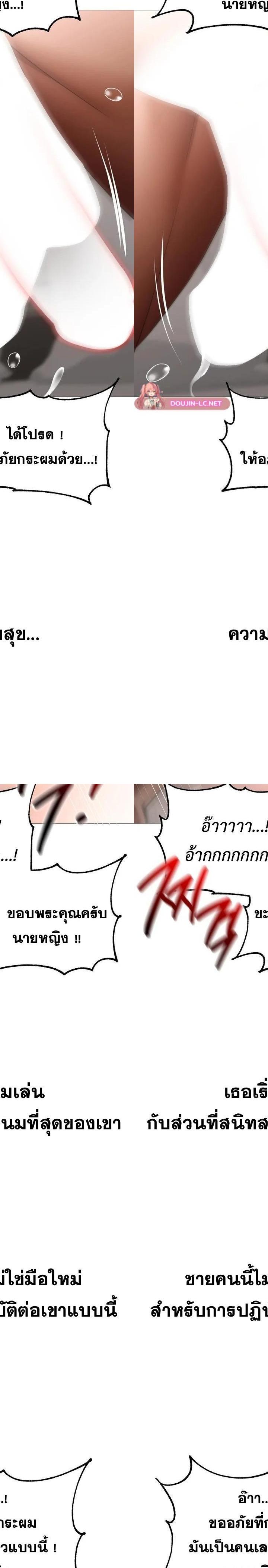 Deviance Diary Shorts ตอนที่ 11 16