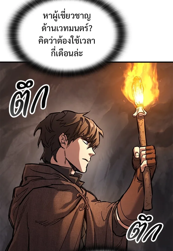 อัศวินวันเดียว ตอนที่ 41 รูปที่ 107