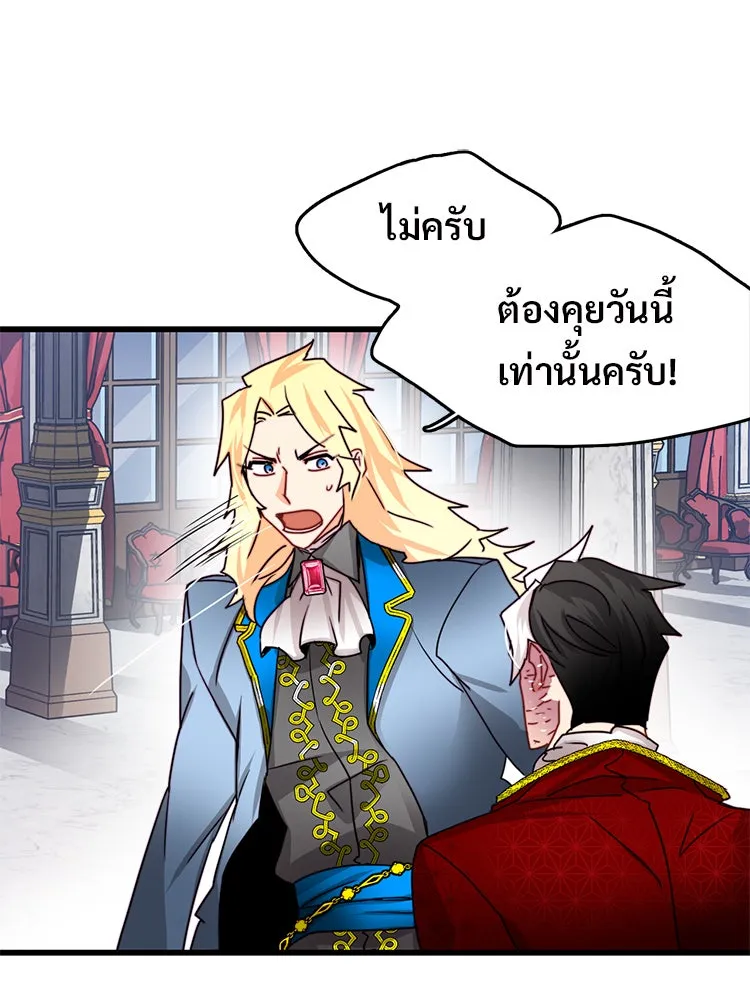 Bring the Love ตอนที่ 26 รูปที่ 37