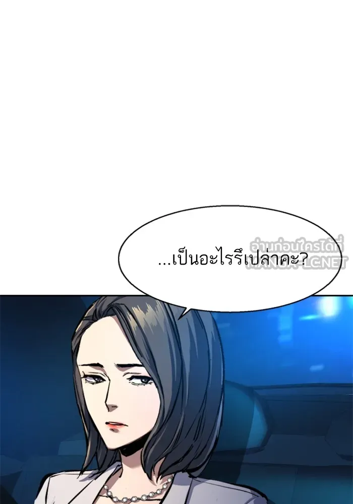 พี่ชายสายบอดี้การ์ด ตอนที่ 181 รูปที่ 6