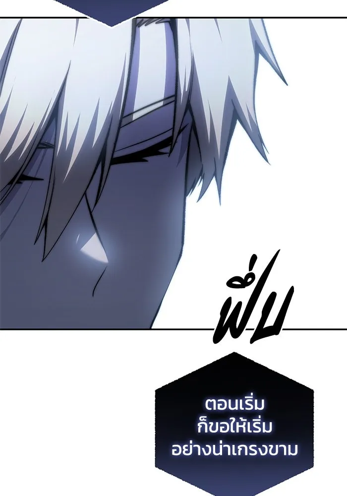 ยอดนักดาบผู้โอบอุ้มดารา ตอนที่ 37 รูปที่ 115
