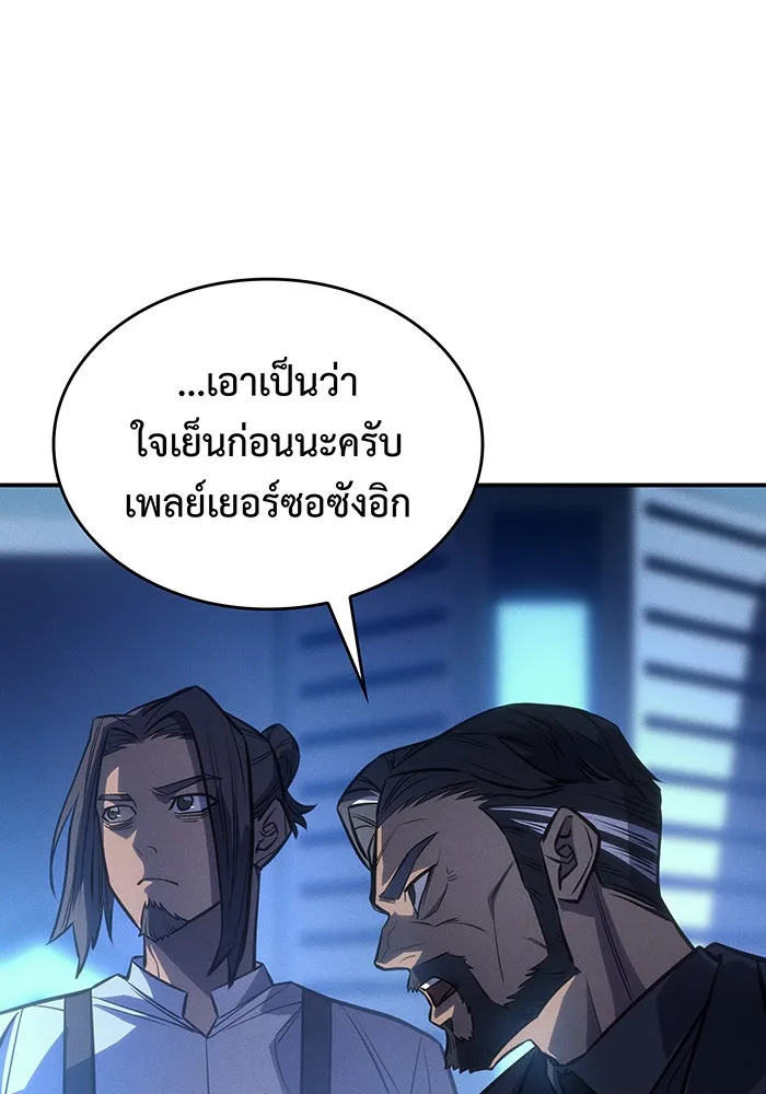 เกิดใหม่พร้อมพลังแห่งราชัน ตอนที่ 29 รูปที่ 50