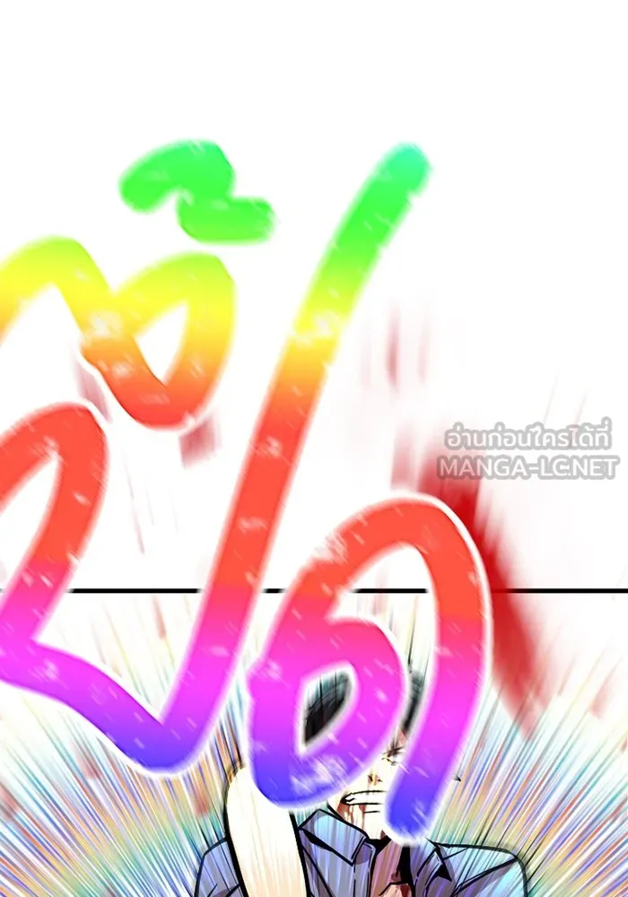 เพลเยอร์เลือดเทวะ ตอนที่ 5 ผู้ไล่ล่า รูปที่ 180