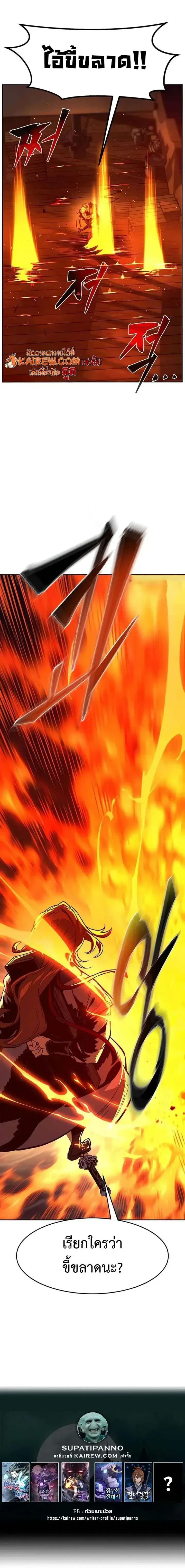 Absolute Sword Sense เซ_ยนส_มผ_สดาบ ตอนที่ ตอนที่ 178 รูปที่ 28