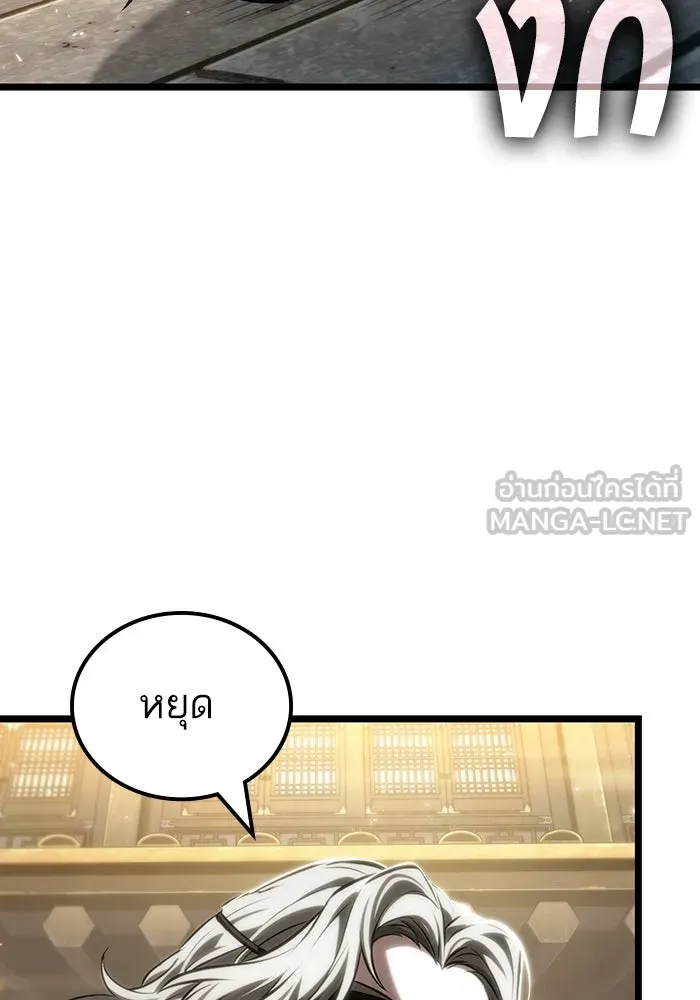 หลังวันสิ้นโลก ตอนที่ 148 รูปที่ 114