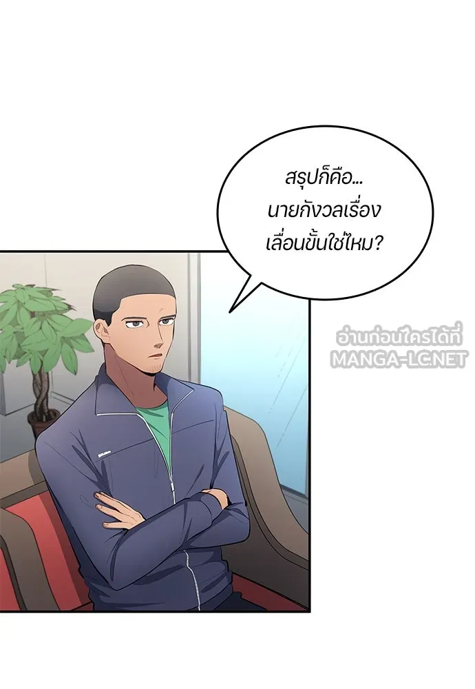 นักเตะแข้งสวรรค์ ตอนที่ 51 รูปที่ 42