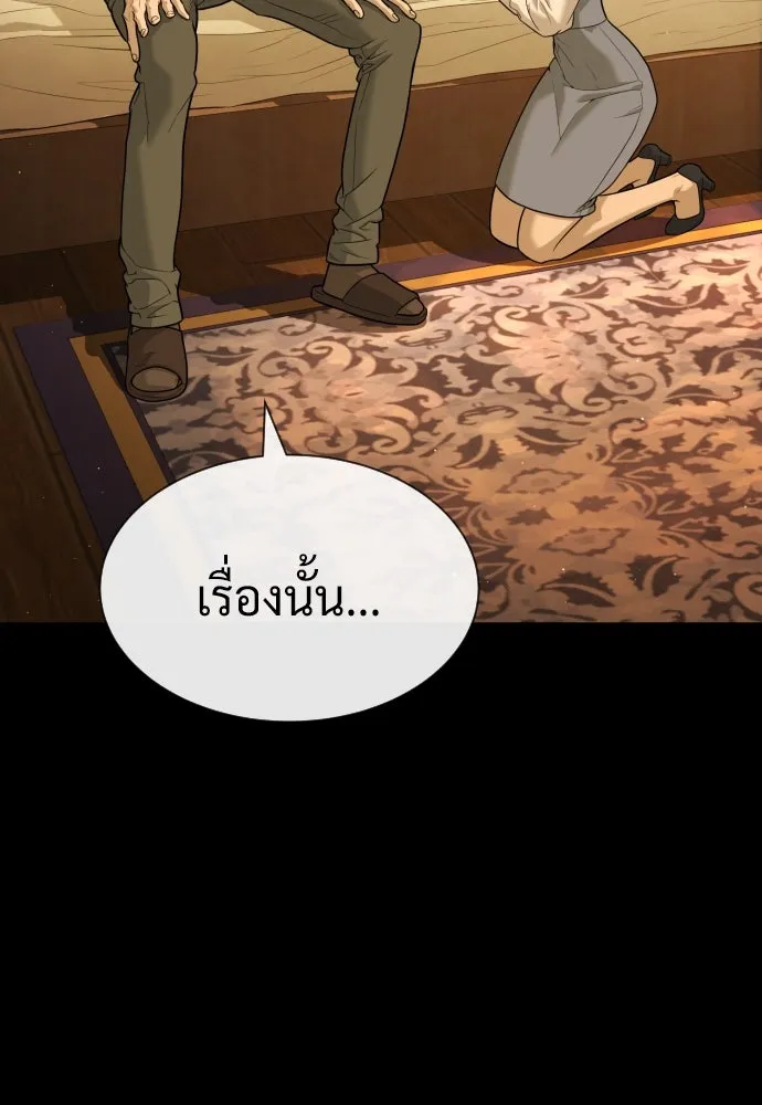 นักฆ่าย้อนวัย ตอนที่ 81 รูปที่ 127
