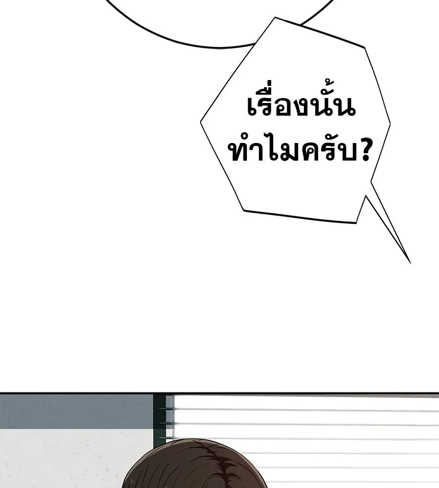 คอลเซ็นเตอร์เปลี่ยนชีวิต ตอนที่ 43 เกิร์ลกรุ๊ปวิกฤติ รูปที่ 67