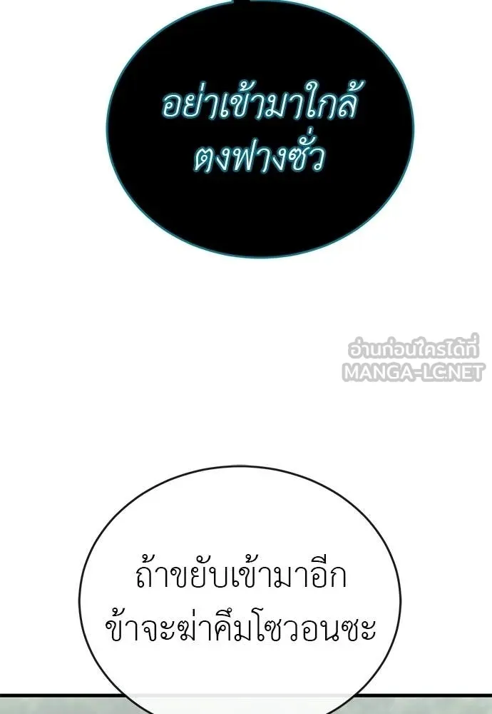 ยมราชลงทัณฑ์ ตอนที่ 130 รูปที่ 75