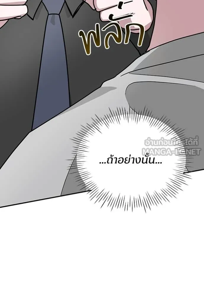 ฉันเนี่ยนะ ตอนที่ 16 รูปที่ 47