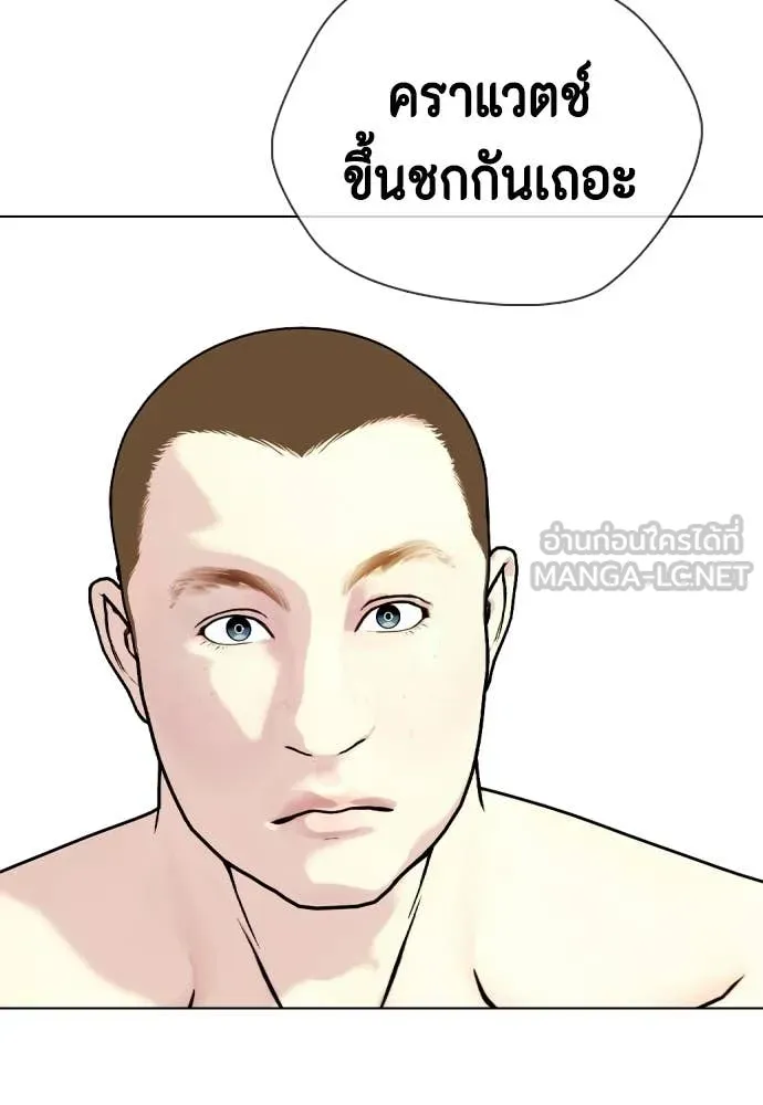 หมาหัวเน่า ตอนที่ 155 รูปที่ 45