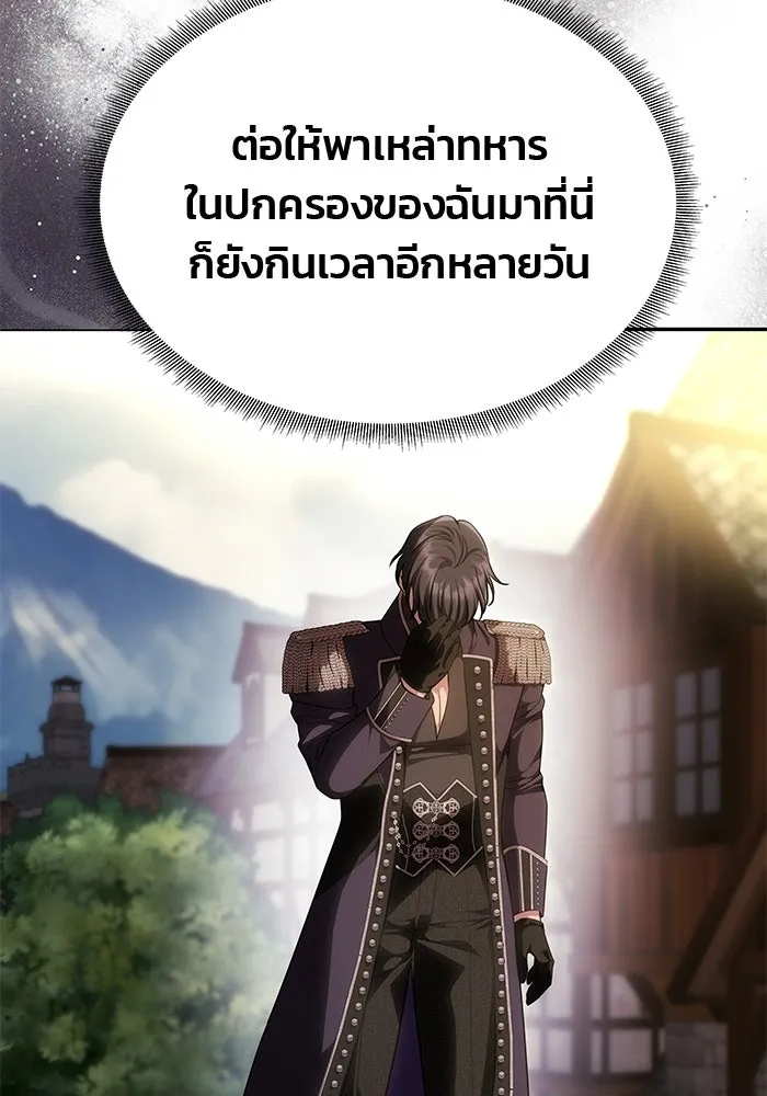 เกมรักจับสามี ตอนที่ 85 รูปที่ 106