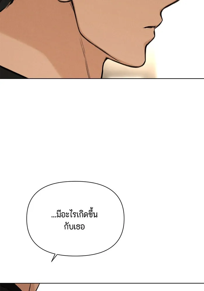 เพียงรุ่งอรุณ ตอนที่ 64 รูปที่ 122