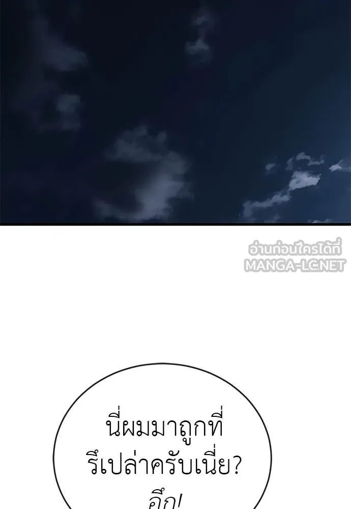 ยมราชลงทัณฑ์ ตอนที่ 107 รูปที่ 79