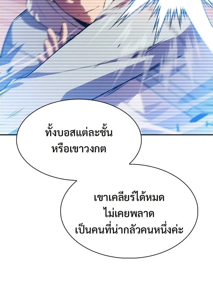 ผู้เล่นหน้าใหม่เลเวลแมกซ์ ตอนที่ 242 ผู้รักษากุญแจเขาวงกต (1) รูปที่ 115