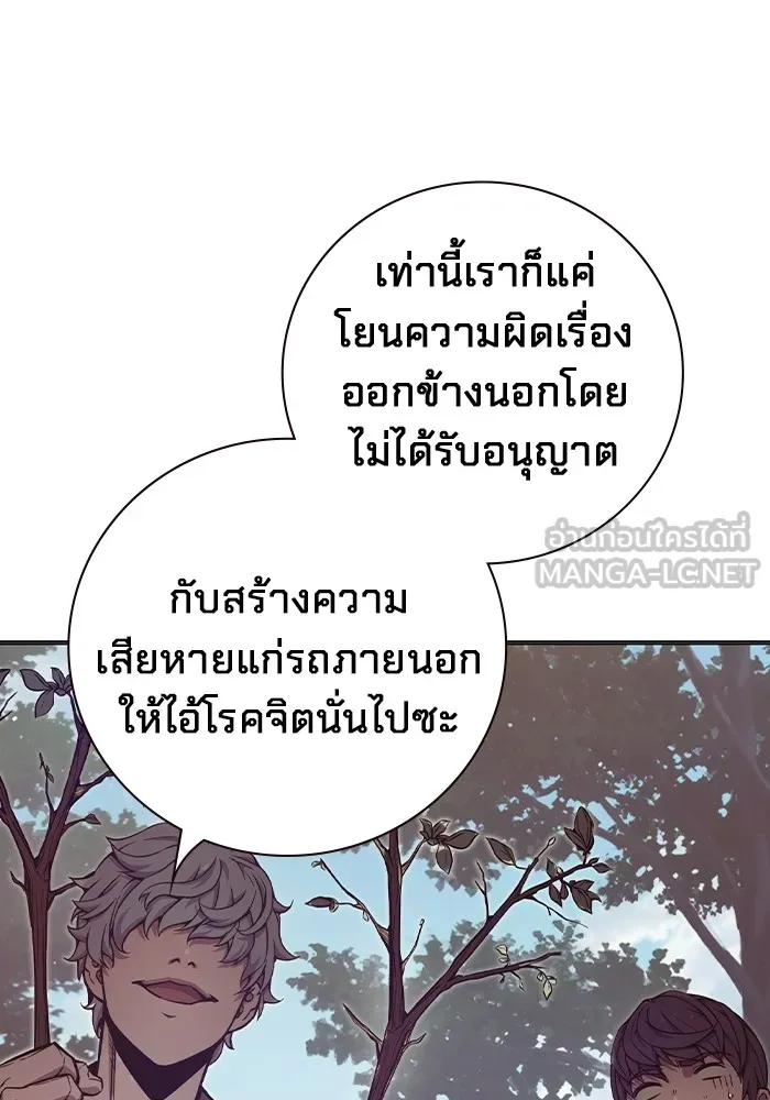 เยาวชนคนคุก ตอนที่ 22 รูปที่ 72