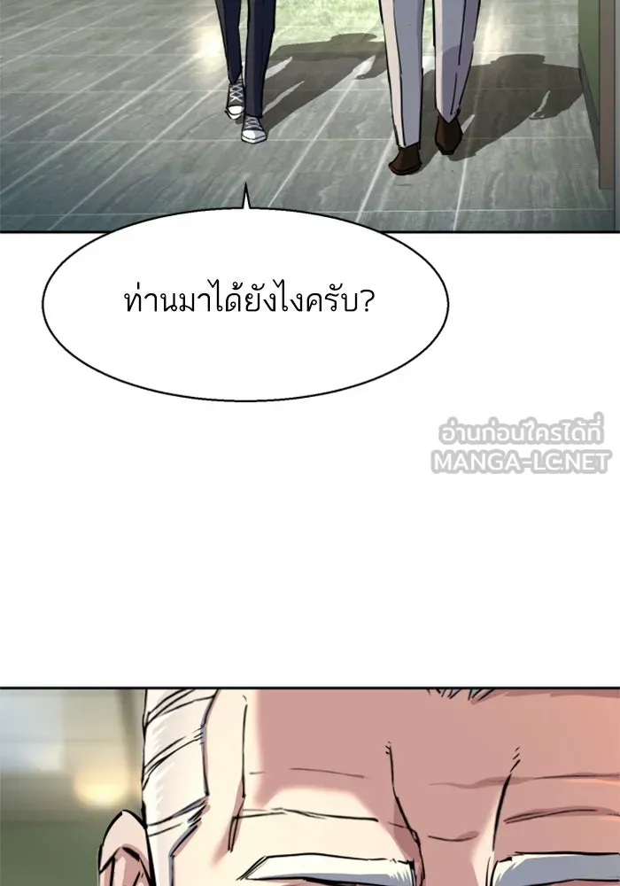 พี่ชายสายบอดี้การ์ด ตอนที่ 235 รูปที่ 51