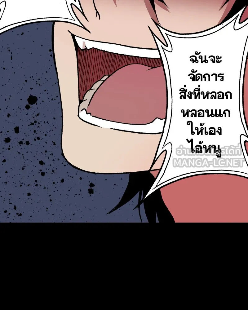 การิน BlaCX ปริศนาอาถรรพ์สีดำ ตอนที่ 20 กลัวมือ (จบ) รูปที่ 66