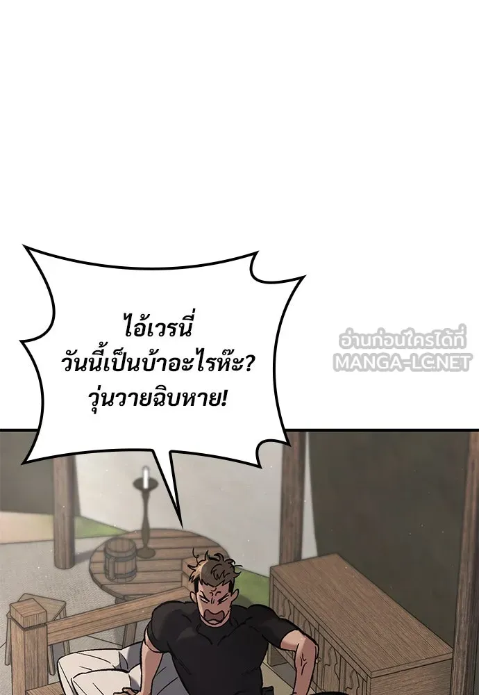 อัศวินวันเดียว ตอนที่ 6 รูปที่ 27