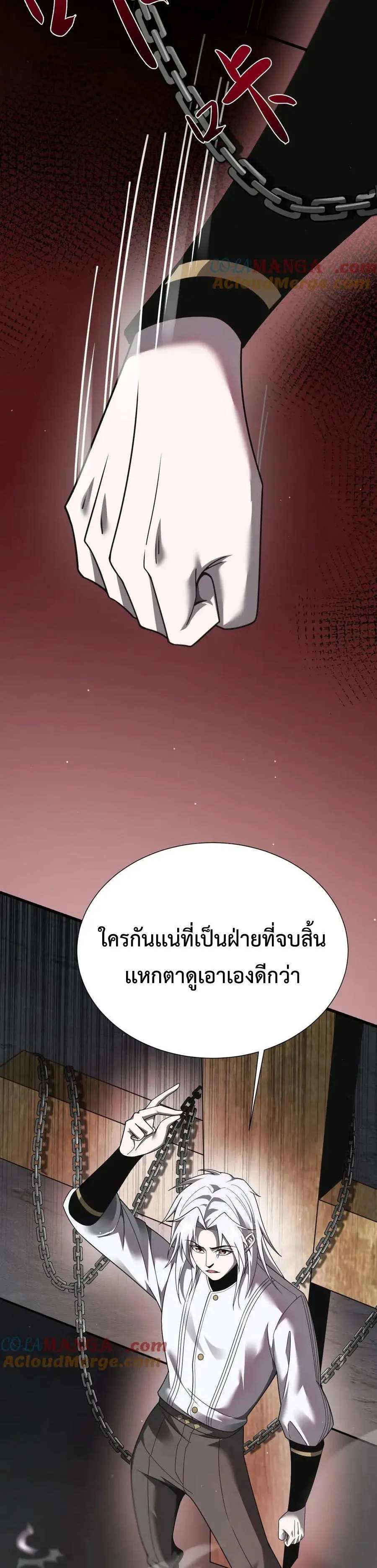 Shadow_s Resurgence การกล_บมาของเงาท_แข_งแกร_งท_ส_ด ตอนที่ ตอนที่ 18 รูปที่ 23