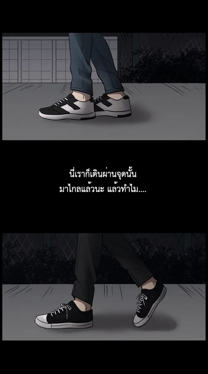 Hunter Game ตอนที่ 16  เกมที่ 1 - ล่าแต้ม (1) รูปที่ 2