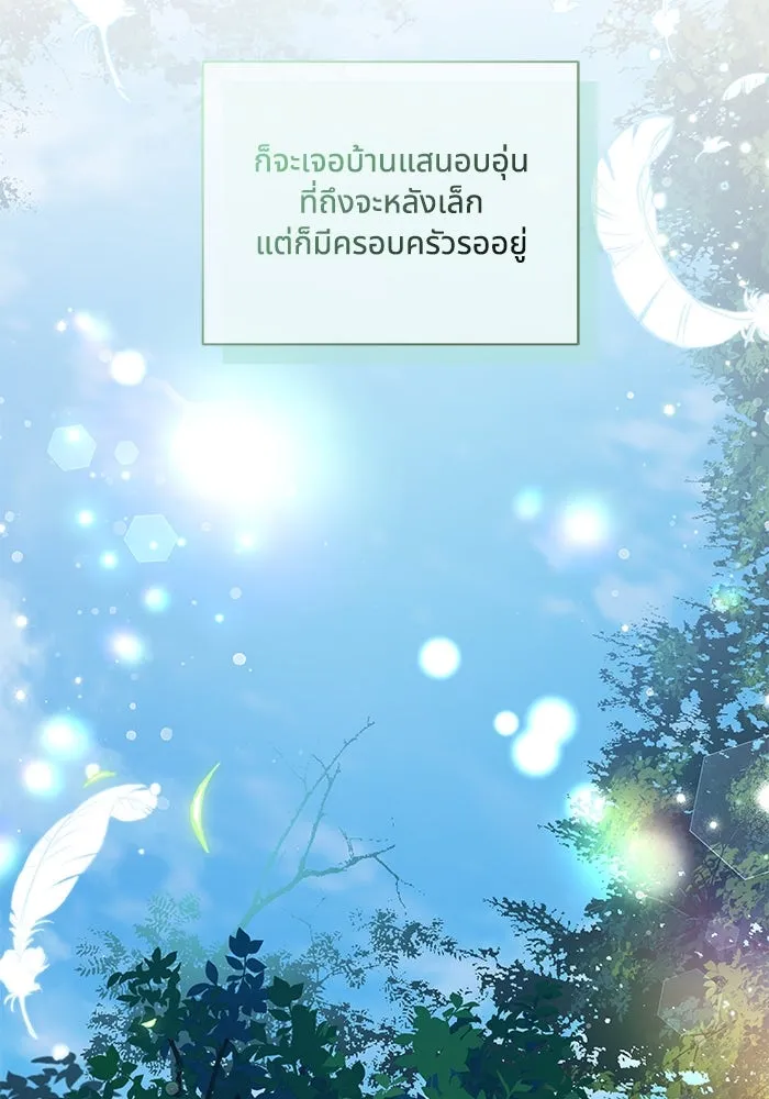 แมวน้อยในรังหมาป่า ตอนที่ 75 รูปที่ 88