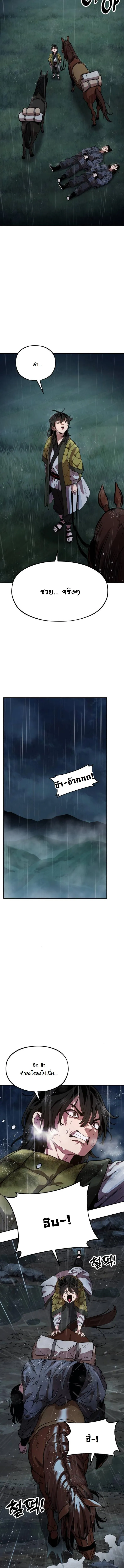 Chronicles of the Lazy Sovereign บ_นท_กของราชาจอมข_เก_ยจ ตอนที่ ตอนที่ 2 รูปที่ 11