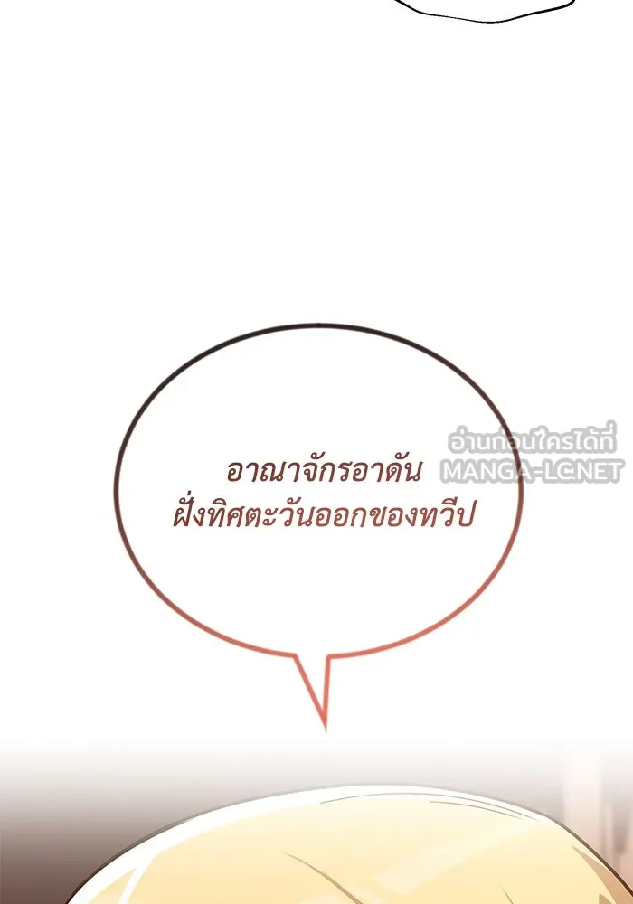 ชีวิตพลิกผันของลอร์ดผู้เกียจคร้าน ตอนที่ 115 วิชาดาบแห่งอาณาจักรศักดิ์สิทธ รูปที่ 153