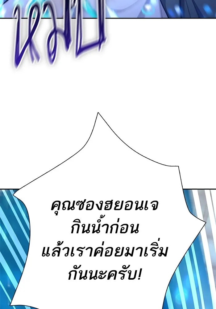 My S-Class Hunters ตอนที่ 132 จิ้งจอกกับนกกระสา รูปที่ 116