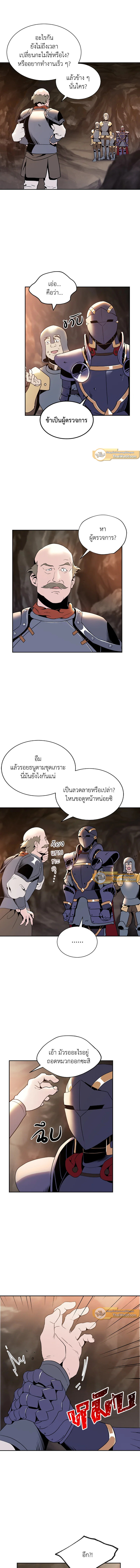 พลทหารโครงกระดูกผู้ม ตอนที่ 37 รูปที่ 11