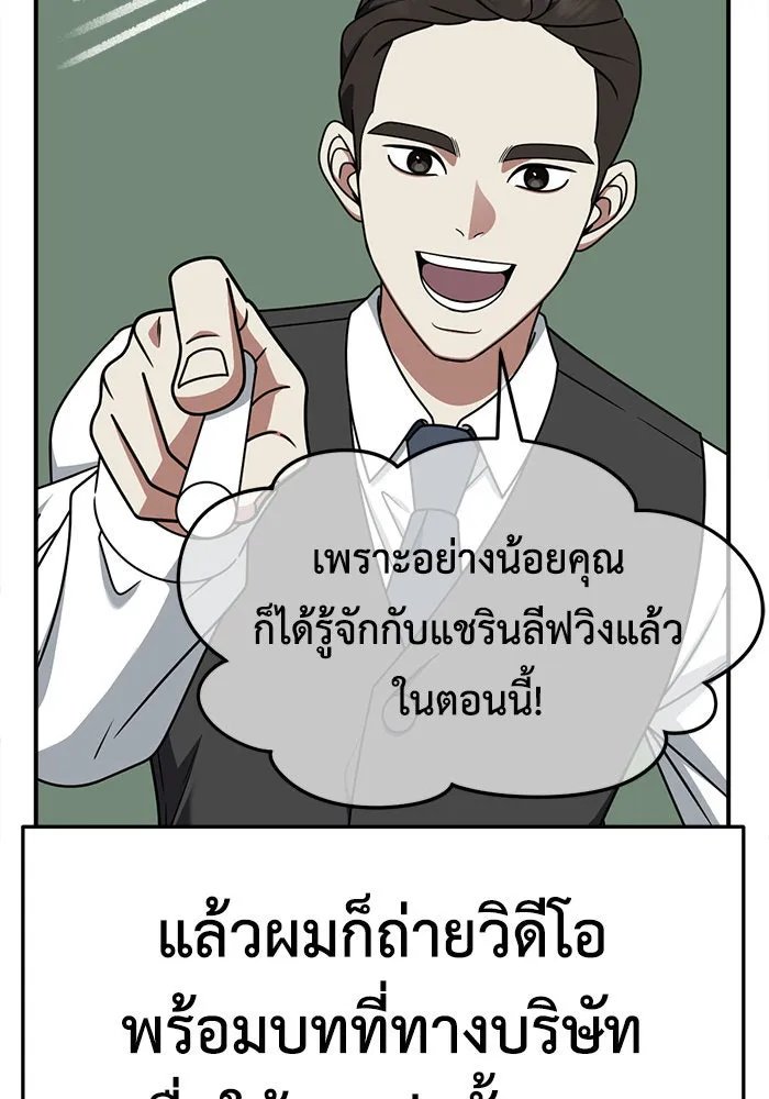 ช่วยเปลี่ยนฉันที ตอนที่ 234. ซีซัน 2 โจเยบิน 16 รูปที่ 131