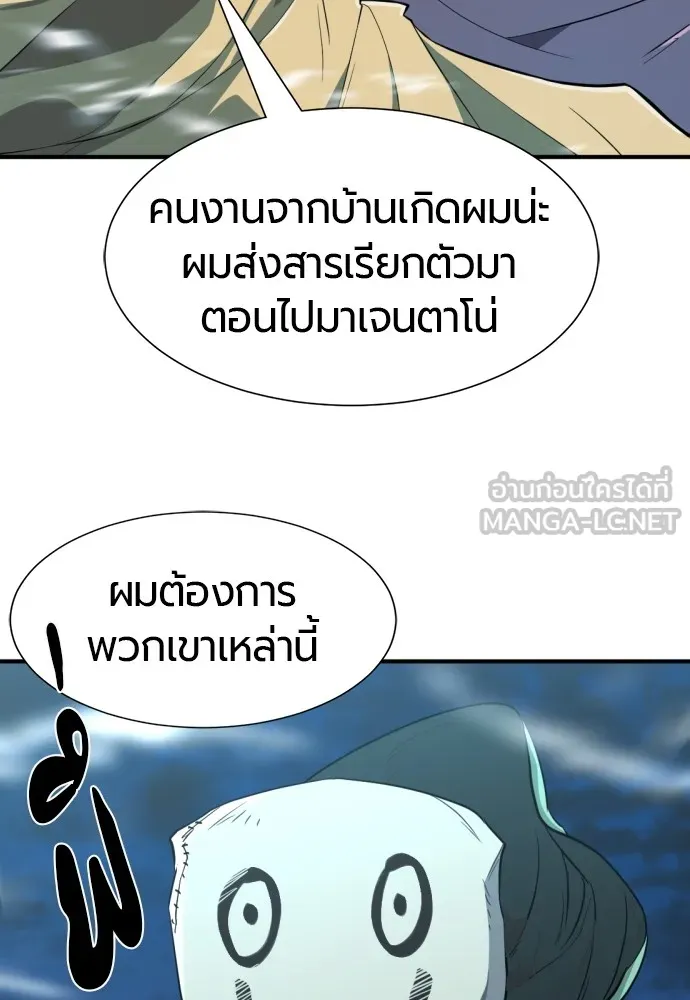 ยอดสถาปนิกผู้พิทักษ์อาณาจักร ตอนที่ 97 รูปที่ 60