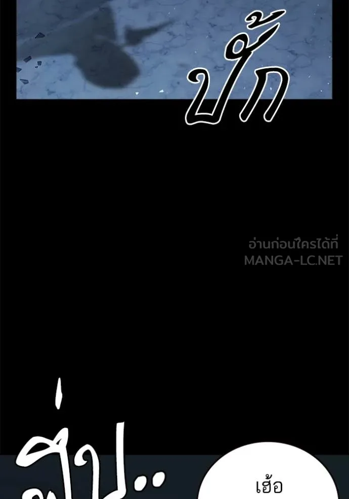 Study Group ตอนที่ 292 รูปที่ 23