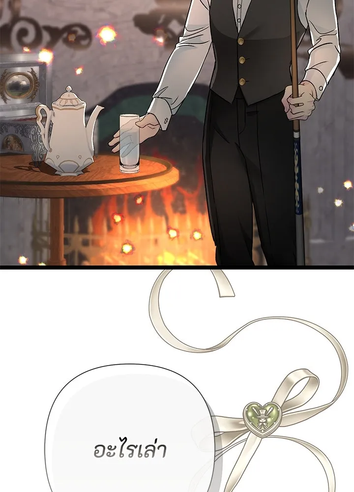 องค์ชายผู้อื้อฉาว ตอนที่ 74 รูปที่ 121