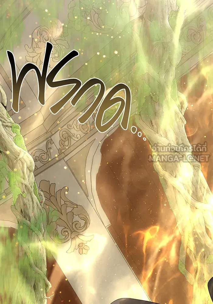 หนูน้อยทรราช ตอนที่ 116 รูปที่ 3