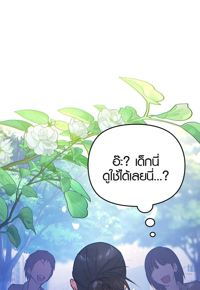 บันทึกรักลูกสาวเจ้าพ่อ ตอนที่ 3 รูปที่ 37