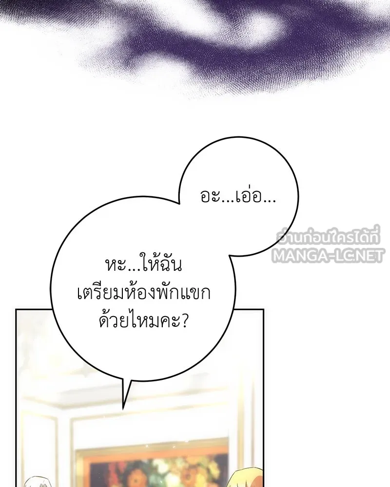 ภารกิจไล่ตามลุค บีเชล ตอนที่ 58 รูปที่ 84