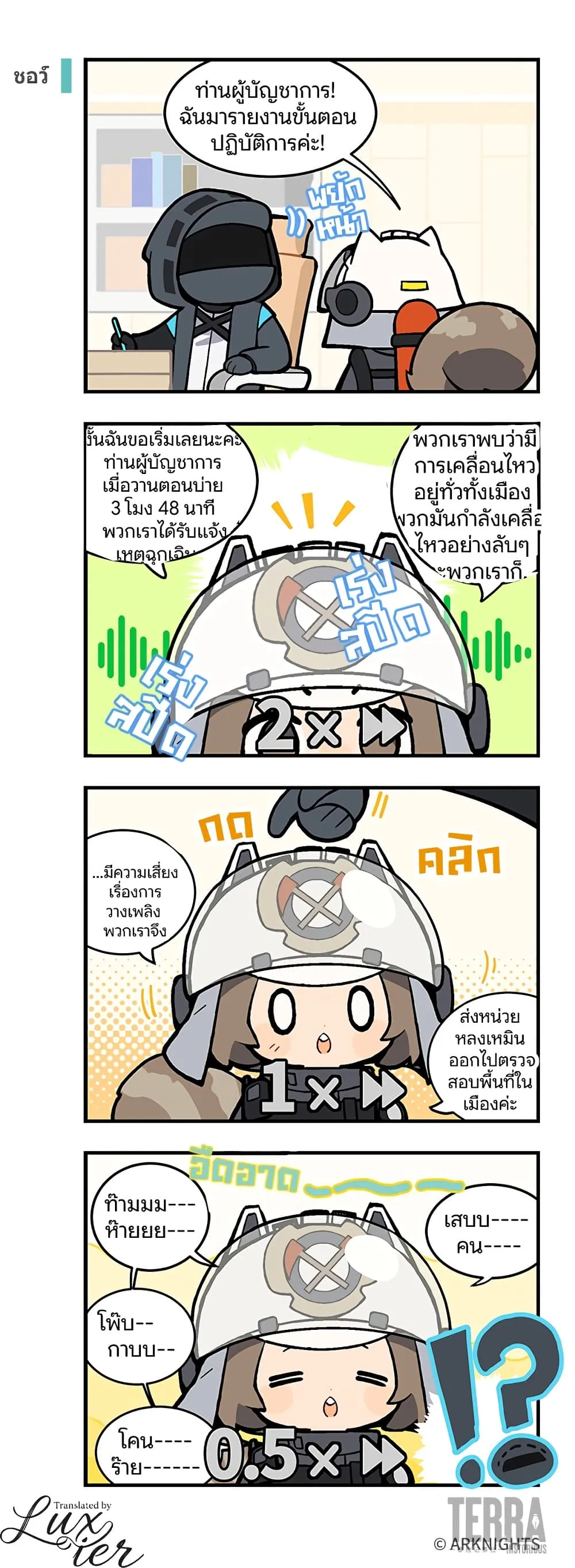 Manga-lc-com อ่านมังงะ อ่านการ์ตูน ออนไลน์ ฟรี Arknights  123 Rhodes Island! ตอนที่ 1 2 3 4 5 6 7 8 9 10 11 12 13 14 ฟรี ไม่มีโฆษณา Manga-lc - อ่าน มังงะ อ่าน การ์ตูน ออนไลน์ อ่านมังงะ ฟรี