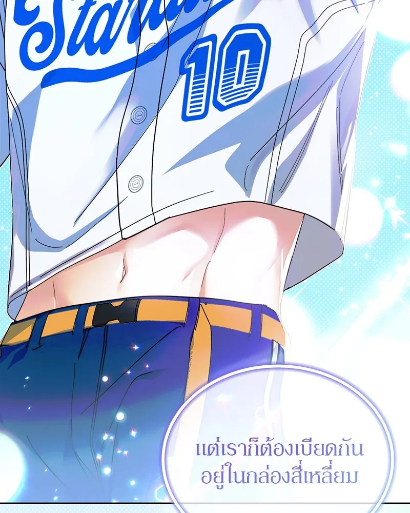 ย้อนเวลามาเป็นมักเน่ ตอนที่ 17 รูปที่ 83