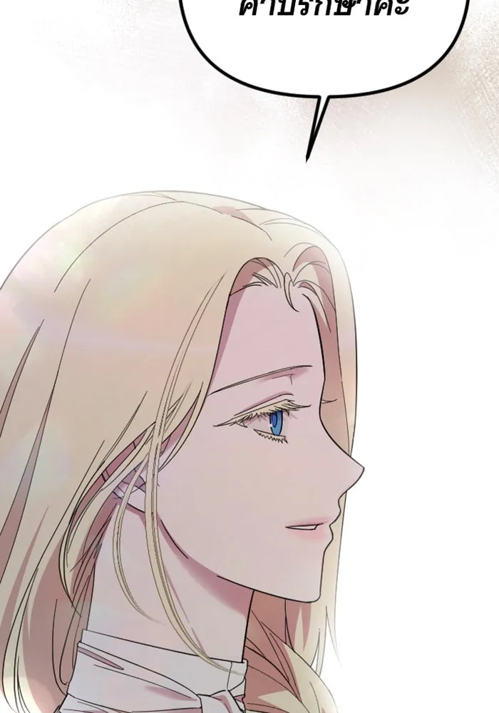 จำเลยหัวใจ ตอนที่ 13 รูปที่ 14