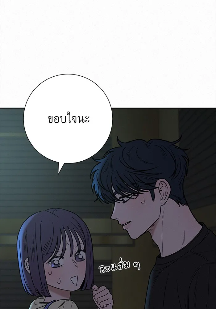 ปฏิบัติการรักวุ่นหัวใจ ตอนที่ 62 รูปที่ 61
