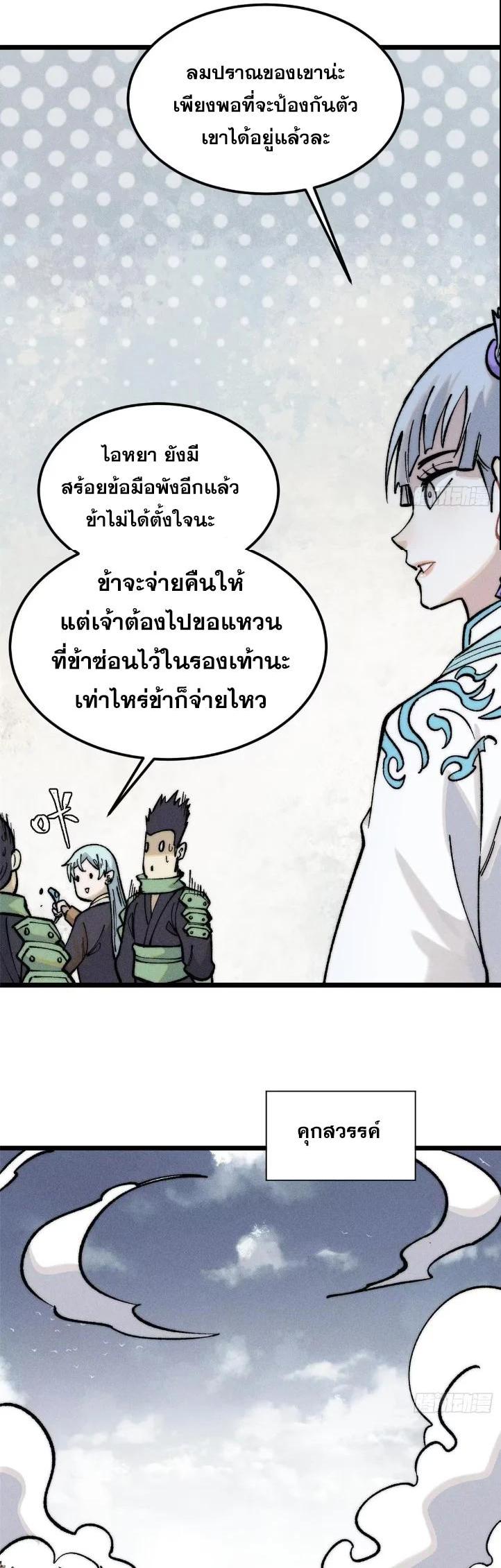 Manga-lc-com อ่านมังงะ อ่านการ์ตูน ออนไลน์ ฟรี All Hail the Sect Leader ตอนที่ 1 2 3 4 5 6 7 8 9 10 11 12 13 14 ฟรี ไม่มีโฆษณา Manga-lc - อ่าน มังงะ อ่าน การ์ตูน ออนไลน์ อ่านมังงะ ฟรี